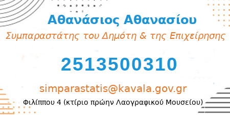 Στοιχεία επικοινωνίας